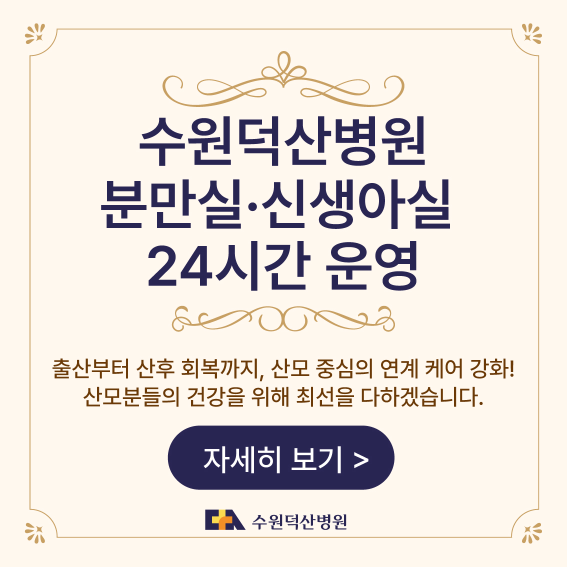 분만실 신생아실