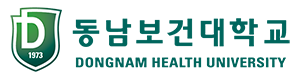 동남보건대학교